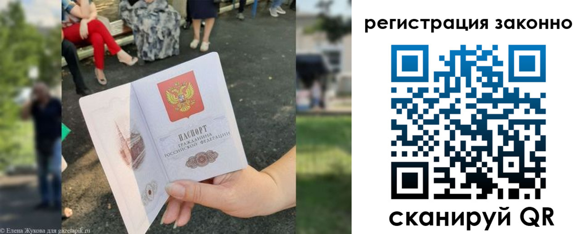 временная регистрация недорого в Тулуне