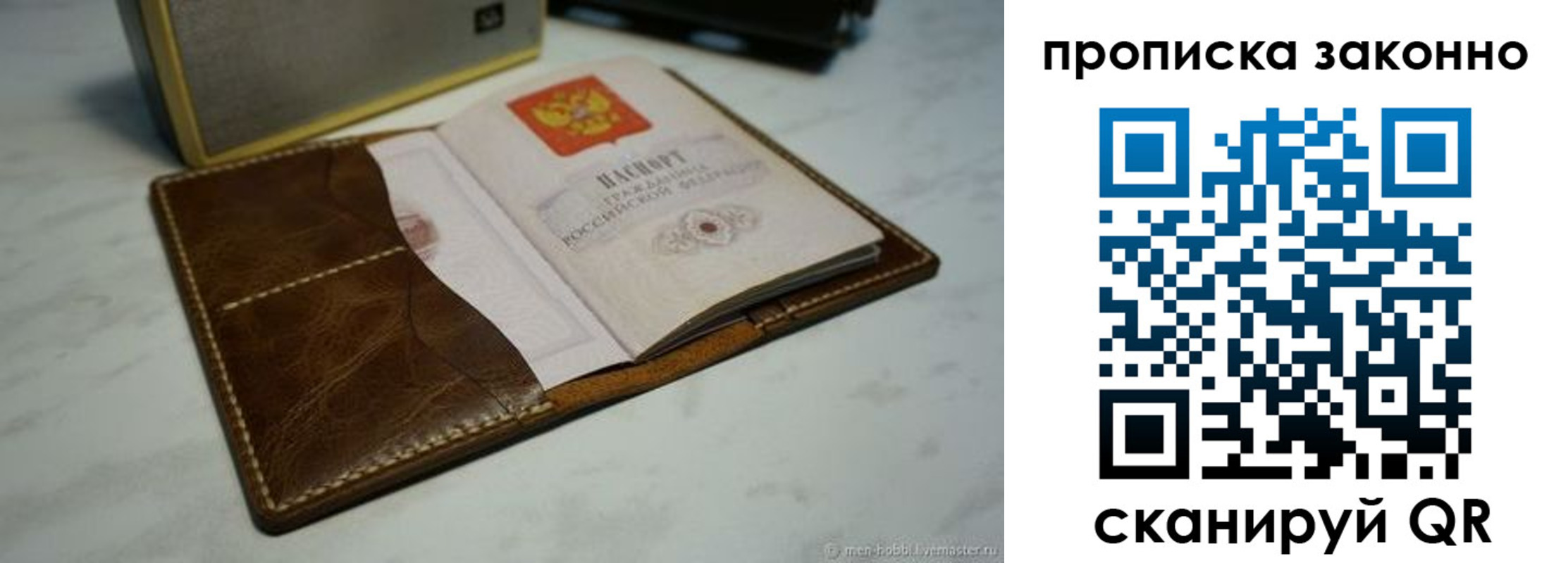 временная регистрация в Тулуне